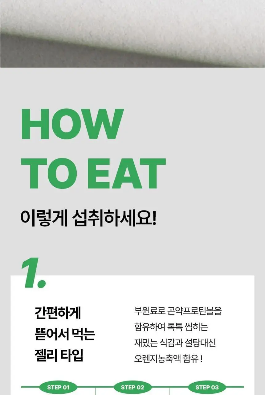 [혈당케어] 바이탈뷰티 메타그린 칼로리컷 젤리 10포 상세페이지 30